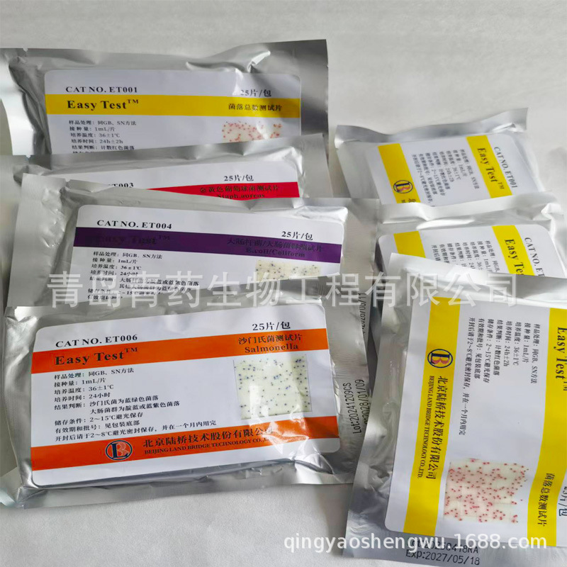 ½��NBP001/002��Ⱥ����ƬET001-006΢�������Ƭ25Ƭ/���ൺ��ҩ