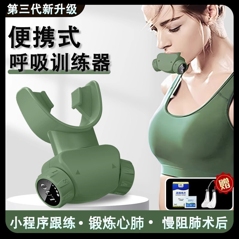 Breathing Trainer Lung Function Slow Resistance Exercise Abdominal Enhancing Vital Capacity Yoga Exercise Muscle Exercise Artifact Breathing Trainer Lung Function Slow Resistance Exercise Abdominal Enhancing Vital Capacity Yoga Exercise Muscle Exercise Artifact