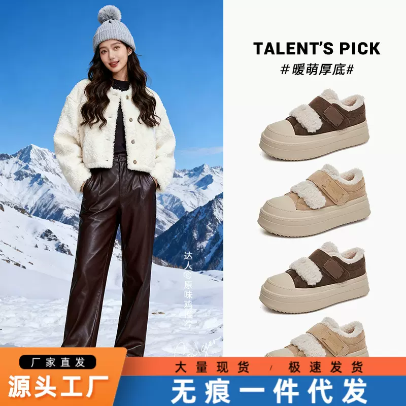 真皮魔术贴板鞋2025冬季新款厚底加绒保暖棉鞋休闲小白鞋百搭女鞋