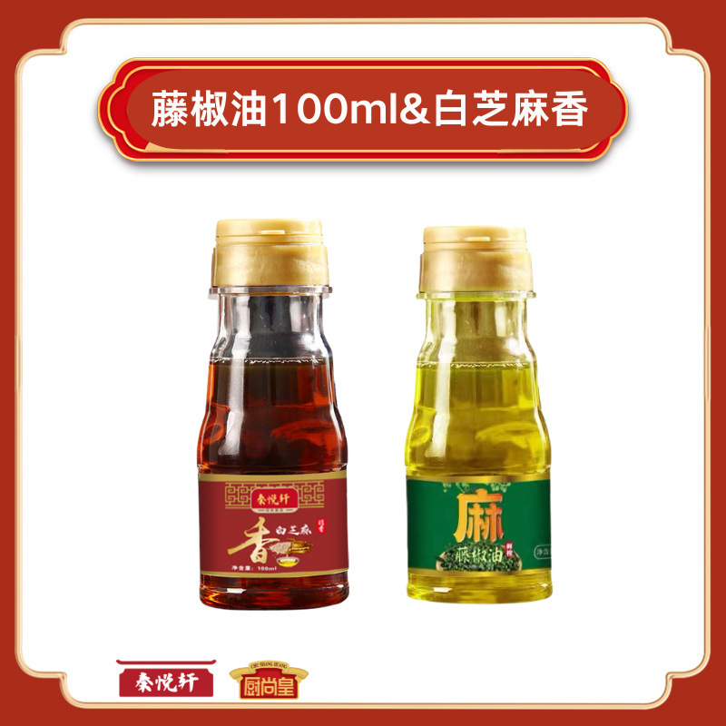传统石磨正宗小磨调味香油黑芝麻油月子油100ml芝麻油火锅散装|undefined