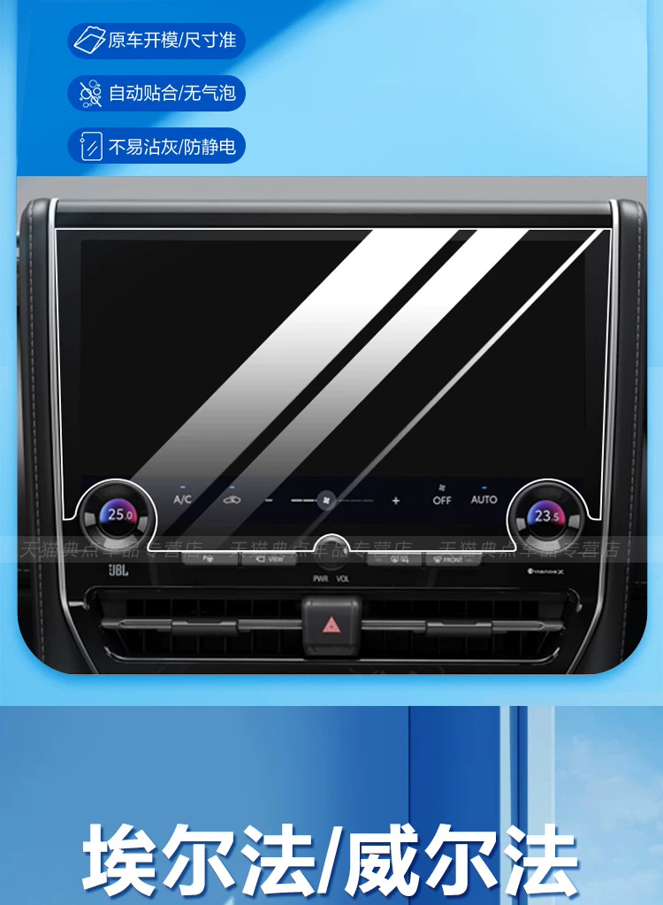 Suitable for 25 models of Toyota Alphard, tempered glass screen protector for the central control navigation display, 40 series