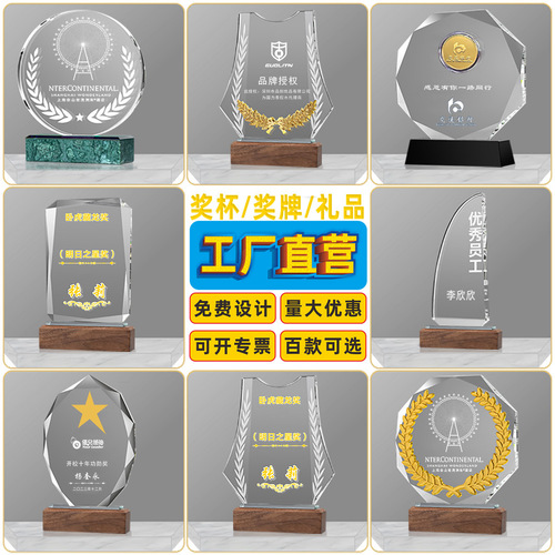 Manufacturer Directly Operated Crystal Trophy Customization Dragon Year Enterprise Award Ceremony Commemorative Badges Employee Gifts Wholesale