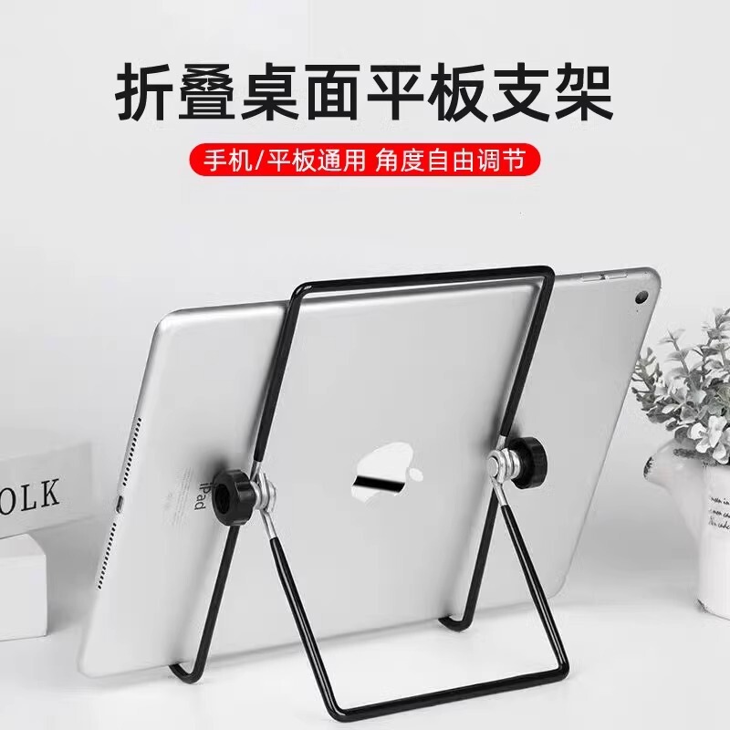 Mobile phone bracket desktop folding portable floor lazy support frame iron wire triangle learning machine tablet bracket batch Mobile phone bracket desktop folding portable floor lazy support frame iron wire triangle learning machine tablet bracket batch