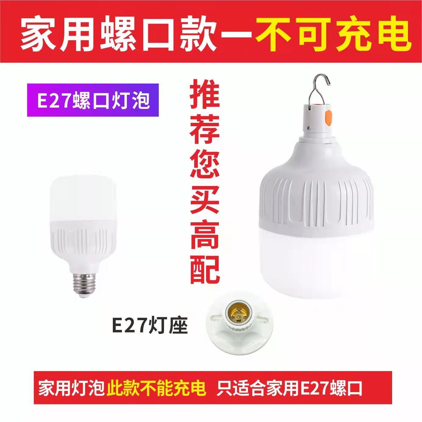 [Suporte a la distribución] Lámpara recargable Iluminación superbrillante Mercado nocturno inalámbrico Fiesta de campamento al aire libre Apagamiento doméstico Emergencia