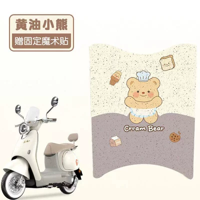 Mats, Special Electric Vehicle Foot | Electric vehicle foot mat - beige-butter-bear-waterproof-wire-circle