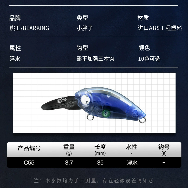 Bearking Xiong Wang Luya 35мм3.5г3.7г Мини жирная приманка для дайвинга 1.5м2м Жесткая наживка Luya