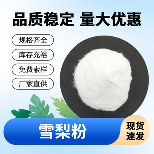 ѩ��� ѩ����ȡ�� ���ܹ�֭�� ��ζ�� ������ȡ �����F؛���]