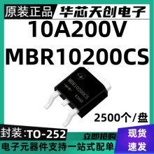 MBR10200CS ��װTO-252 10A200V Ф�ػ�����������