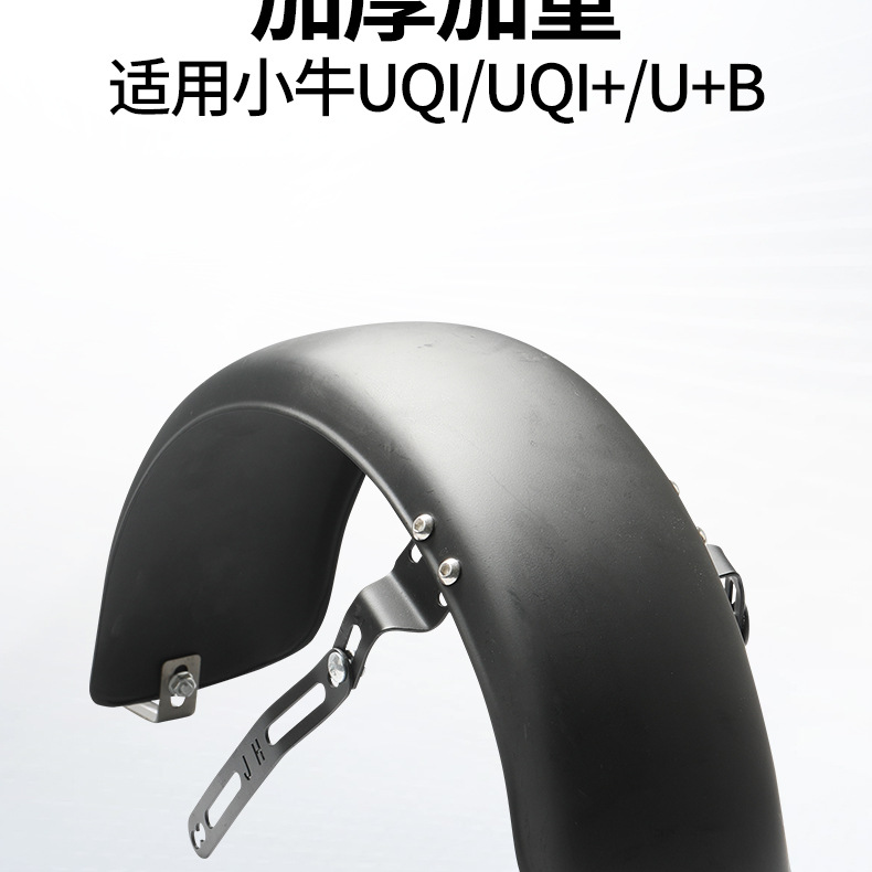 Thickened Stainless Steel Rear Wheel Mudguard for Electric Vehicles Suitable for Niu Uqi/Uqi+/U+B Widened and Enlarged Mudguard