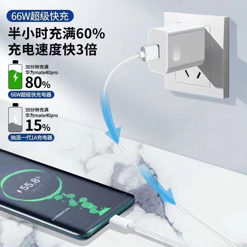 Cabeza de carga súper rápida de 66W para cargador Huawei Cabeza de carga rápida Max 6A Juego de línea de carga rápida al por mayor