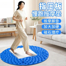 硅胶超慢跑指压板足底脚底按摩垫疏通经络室内原地趾压板加大加厚