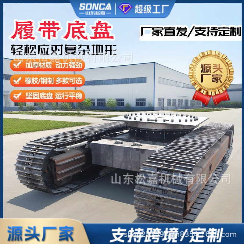 Conjunto de marcha de chasis de orugas pequeño modificado cultivador rotatorio agrícola, zanjadora, chasis de camión de escalada todo terreno