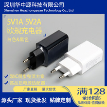 欧规5V2A充电器USB大米头5v 2.1a电源适配器IC方案手机充电头5V1A