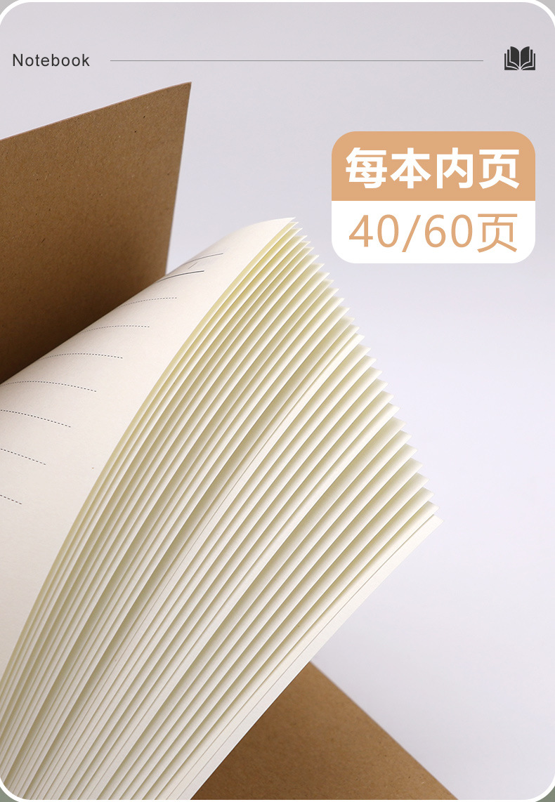 牛皮纸笔记本详情_08.jpg