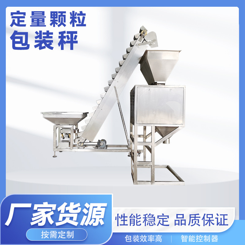 Vibrating blanking double bucket particle packaging scale cat food dog food pouch packing machine animal feed quantitative packaging machine