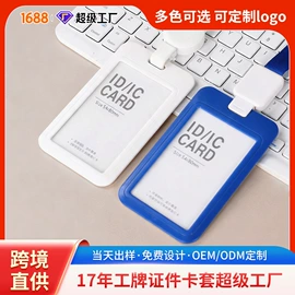 证件卡、挂绳;易拉得/扣;量衣卷尺