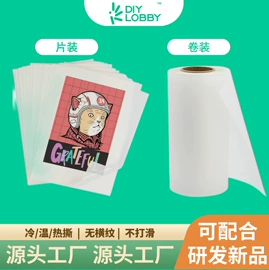 烫印膜;不干胶标签;其他裁剪用品