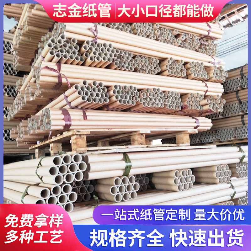 现货供应口罩熔喷布纸管无纺布纸筒 不干胶纸管标签纸管包装纸桶
