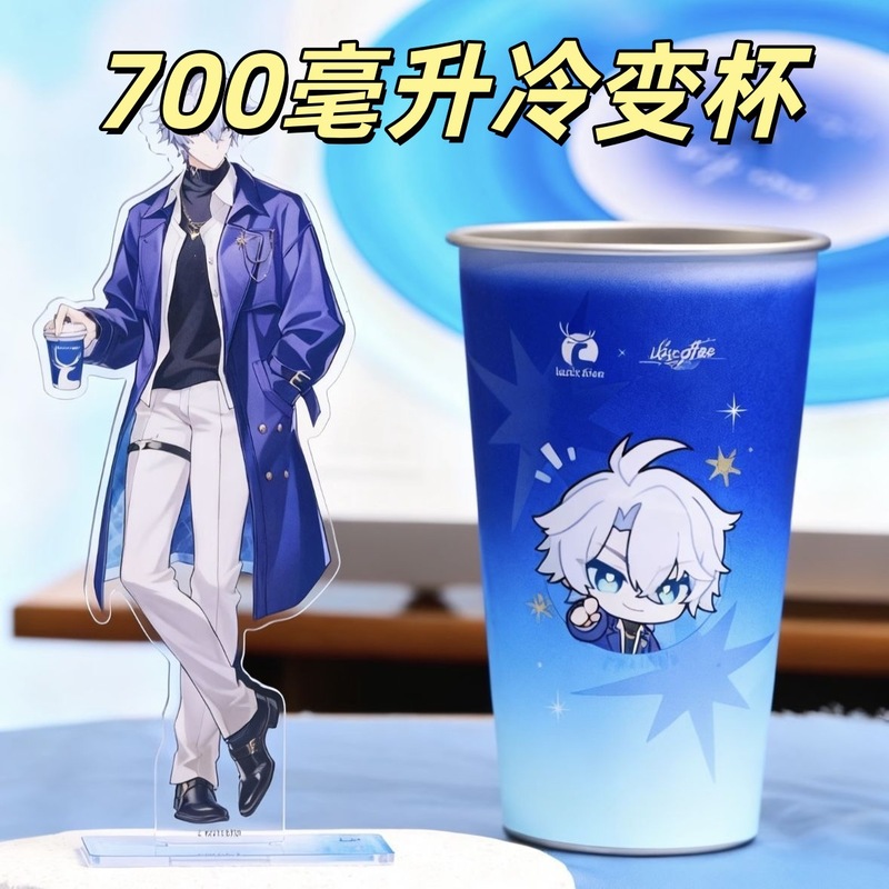 崩坏星穹铁道联名冷变杯白厄遐蝶不锈钢冷变杯水杯情侣杯|undefined