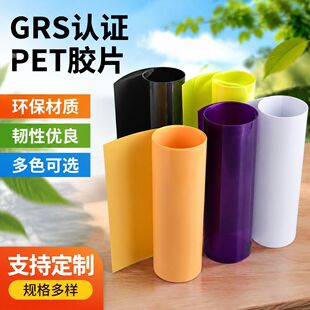 GRS�J�CPET�zƬpvcӡˢ�zƬ���������ۺз��b���ƿ�Ƭ�� �ƿɼӹ�