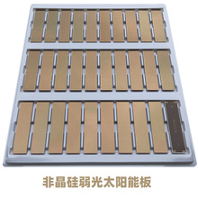 非晶体光伏智能锁太阳能电池板信号器非晶硅太阳能光伏充板5514-8