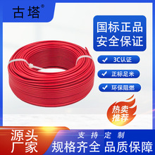 �㽭����RV0.2ƽ�����ܛ늾�300/500V3C����늾� ���b늾�