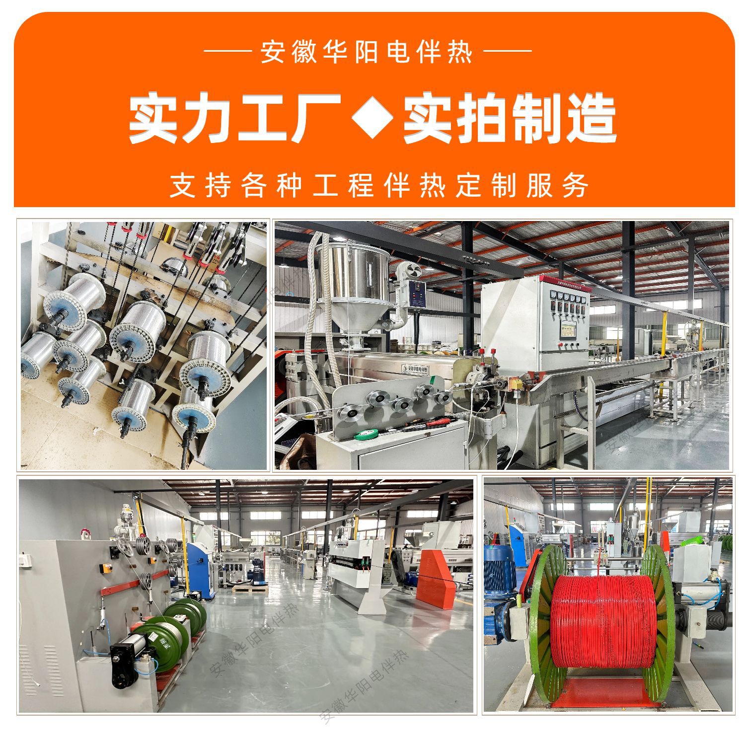 Huayang Electric Heat Tracing Cable DXW-14ZPQ Explosion proof Flame retardant Heat Tracing Cable Sel