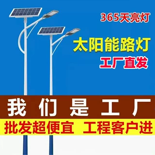 6米市电太阳能路灯市政工程道路亮化农村厂区户外大功率照明路灯