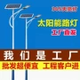 照明市政工程太阳能路灯