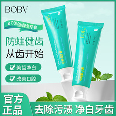 BOBV小绿管牙膏洁净牙齿温和呵护牙龈洁净牙齿不辣口清新口气牙膏