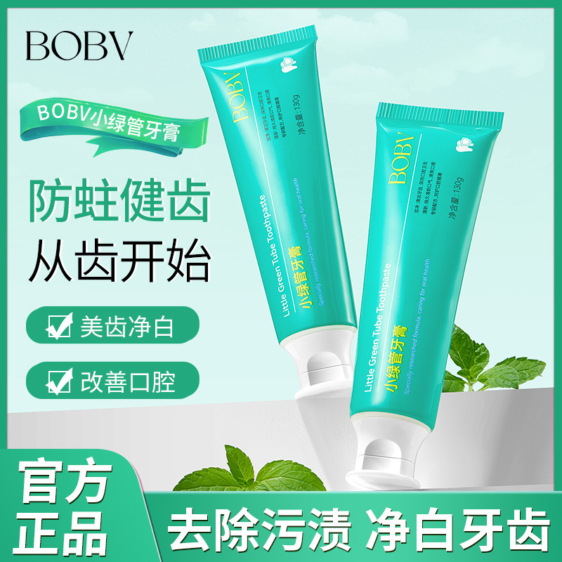 BOBV小绿管牙膏洁净牙齿温和呵护牙龈洁净牙齿不辣口清新口气牙膏|undefined