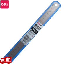 得力8462钢直尺20cm金属刻度尺小学生文具多功能测量尺高精度钢尺