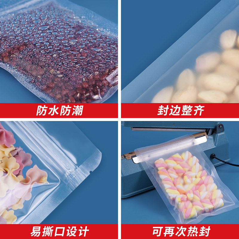 つや消し透明平底自封袋厚手食品花茶ナッツ封袋茶葉防湿干物包装袋|undefined