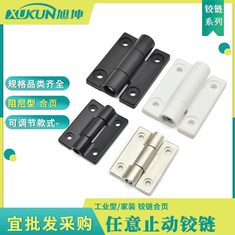 塑胶可调扭矩任意停合页 可调缓冲阻力缓停铰链定位平开阻尼合页
