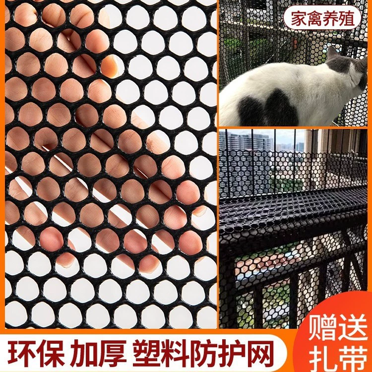 Черная пластиковая защитная сетка кошачья сетка закрыла окно балконная сетка забор кошачья сетка защиты от падения сетка