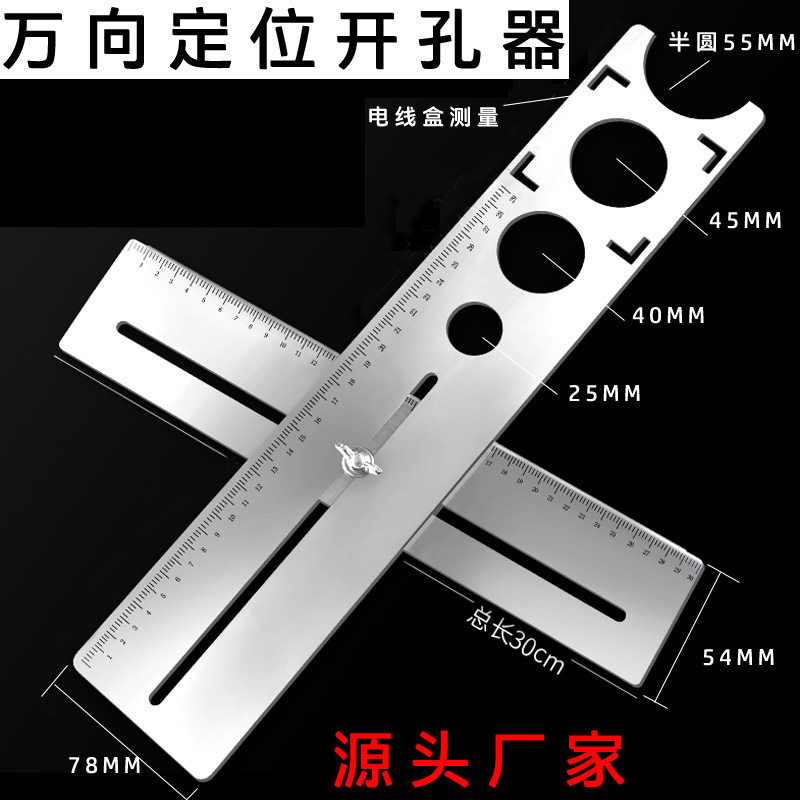 Stainless steel universal ceramic tile location Hole opener Adjustable Marble Hole opener Punch holes Artifact auxiliary tool