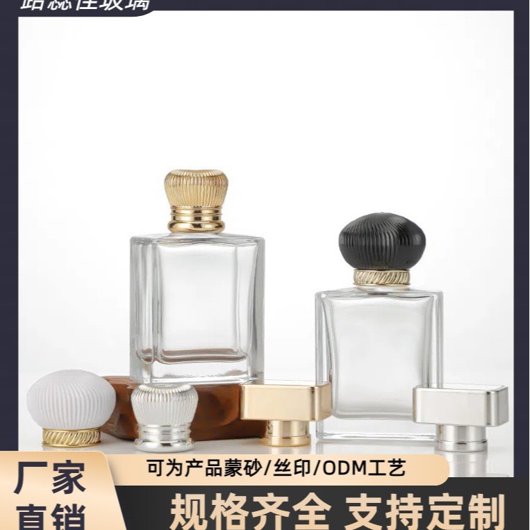 透明喷雾瓶卡口化妆品瓶晶白料方形玻璃香水瓶分装瓶包装空瓶批发
