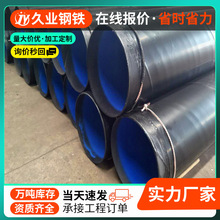 大口径螺旋钢管 建筑工程卷管排污排水圆管 Q235B螺旋焊接钢管