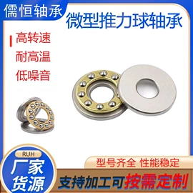 深沟球轴承;推力球轴承;滚针轴承