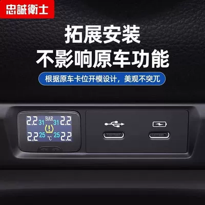 Loyal Guard is suitable for Tire pressure monitoring system