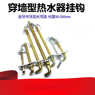 Universal Wall-Mounted Fixing Bracket Bolt Hanging Nail Extension Electric Water Heater Hook Screw