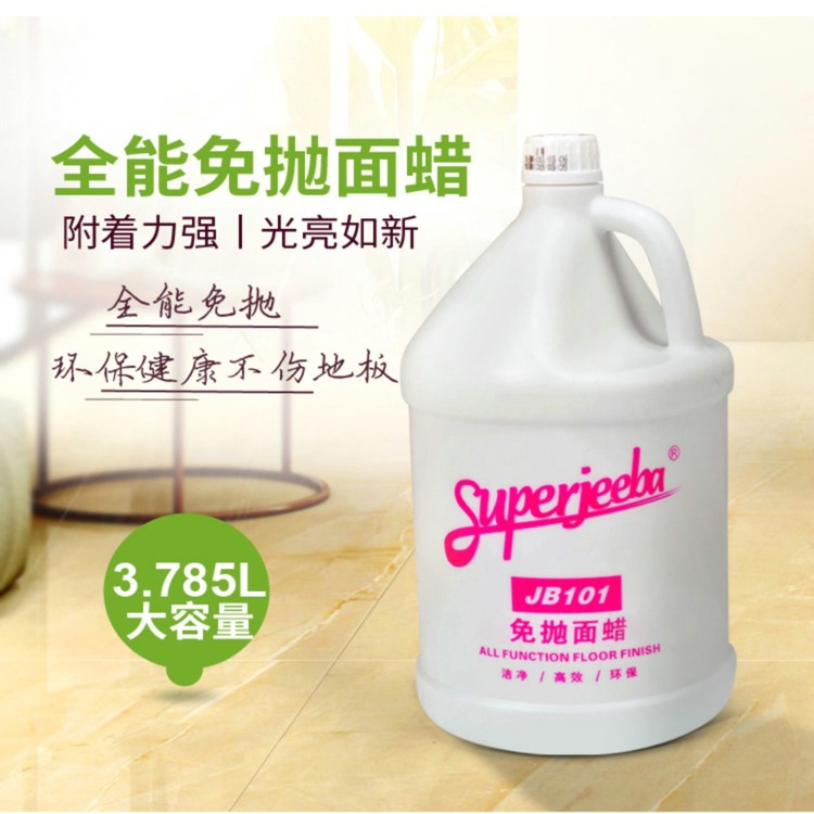 洁霸免抛面蜡JB101地板蜡水地板面蜡 大理石水磨石pvc木地板蜡水