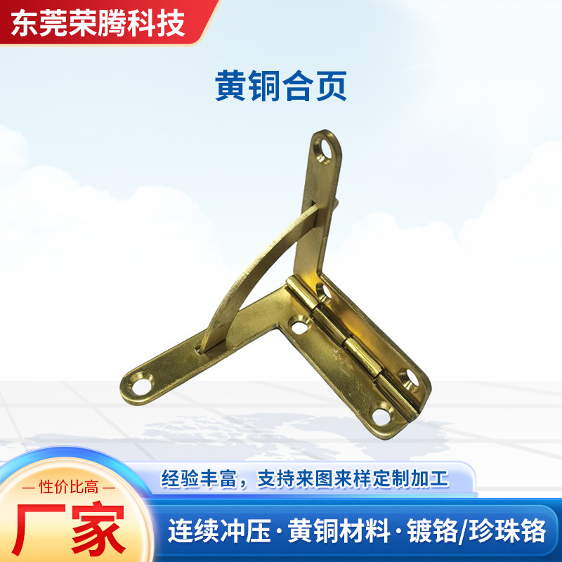 厂家直销木盒千斤支撑 礼品盒包装盒黄铜七字合页 五金家具配件