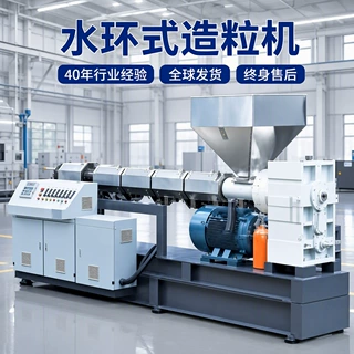 热熔胶水环式模头造粒抽粒挤出设备 应用于塑料用品生产原材料