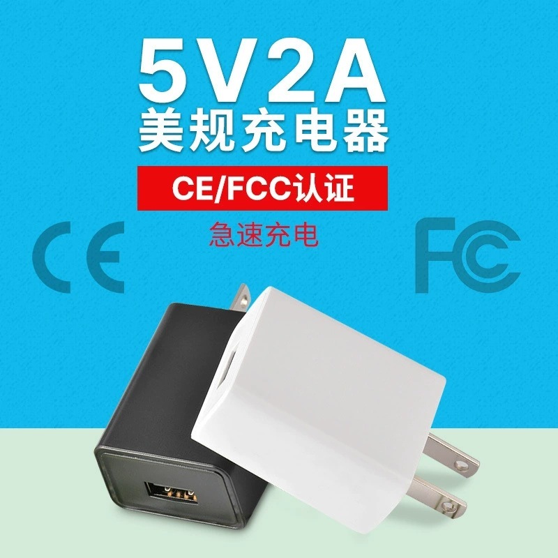 国境を越えた電子商取引米国標準 FCC 欧州標準 CE 認証 5V1A/2A 充電電源アダプタ USB 携帯電話充電器|undefined