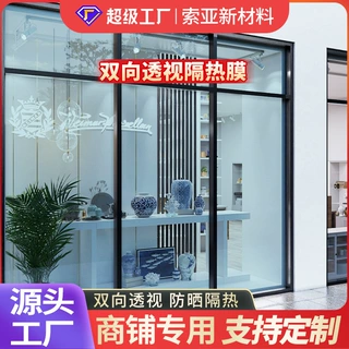双向透视隔热膜家用防晒窗户遮光玻璃贴纸批发加厚透明玻璃贴膜