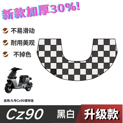 Cz90 foot pads, electric vehicle: Electric vehicle foot mat - cz90-storage-mat-black-and-white-no-specifications