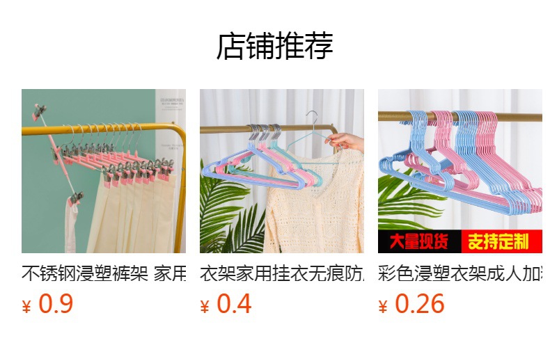 预览状态下无法点击,发布后,可点击跳转到对应的商品页面