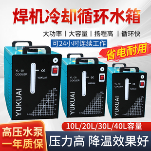 Argon Arc Welding Gun Cooling Water Tank Circulating Water Pump Water-Cooled Welding Machine Water Tank 10 Liters 20 Liters Refrigeration Water Tank Welding Machine Water Tank