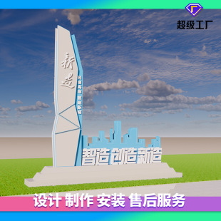 [Stainless Steel Mental Fortress Sign] Customized Scenic Spot Signage for Outdoor Guidance in Commercial Real Estate in Scenic Areas